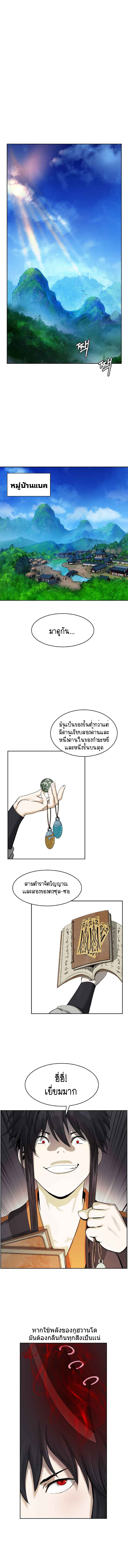 อ่านมังงะ Call of the spear ตอนที่ 19/1.jpg