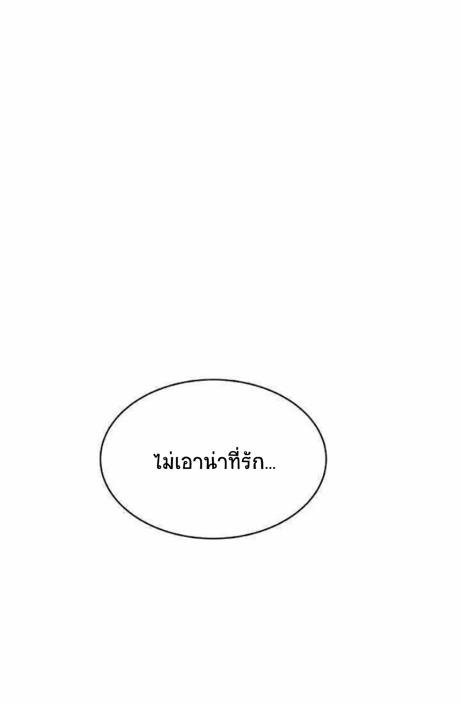 อ่านมังงะ Call of the spear ตอนที่ 55/17.jpg