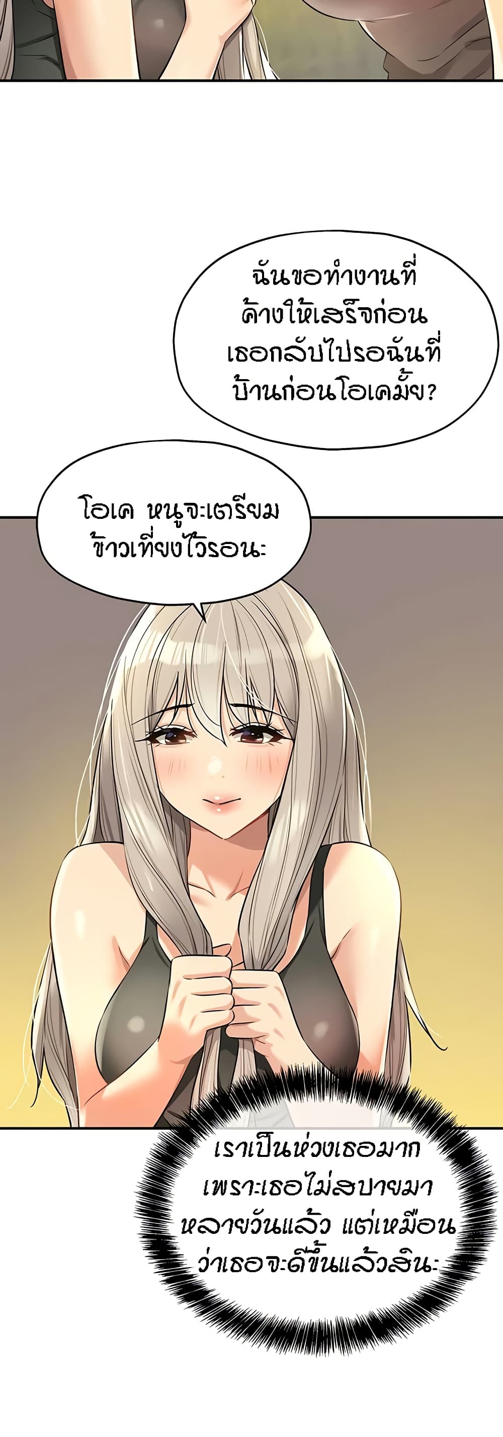 อ่านมังงะ Glory Hole ตอนที่ 87/17.jpg