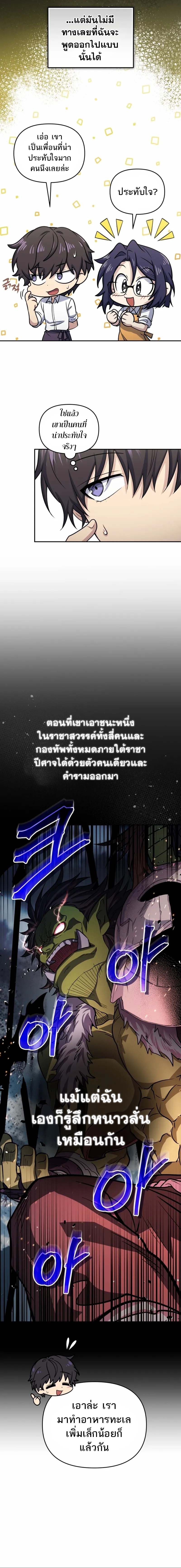 อ่านมังงะ Bizarre Restaurant ตอนที่ 44/17.jpg