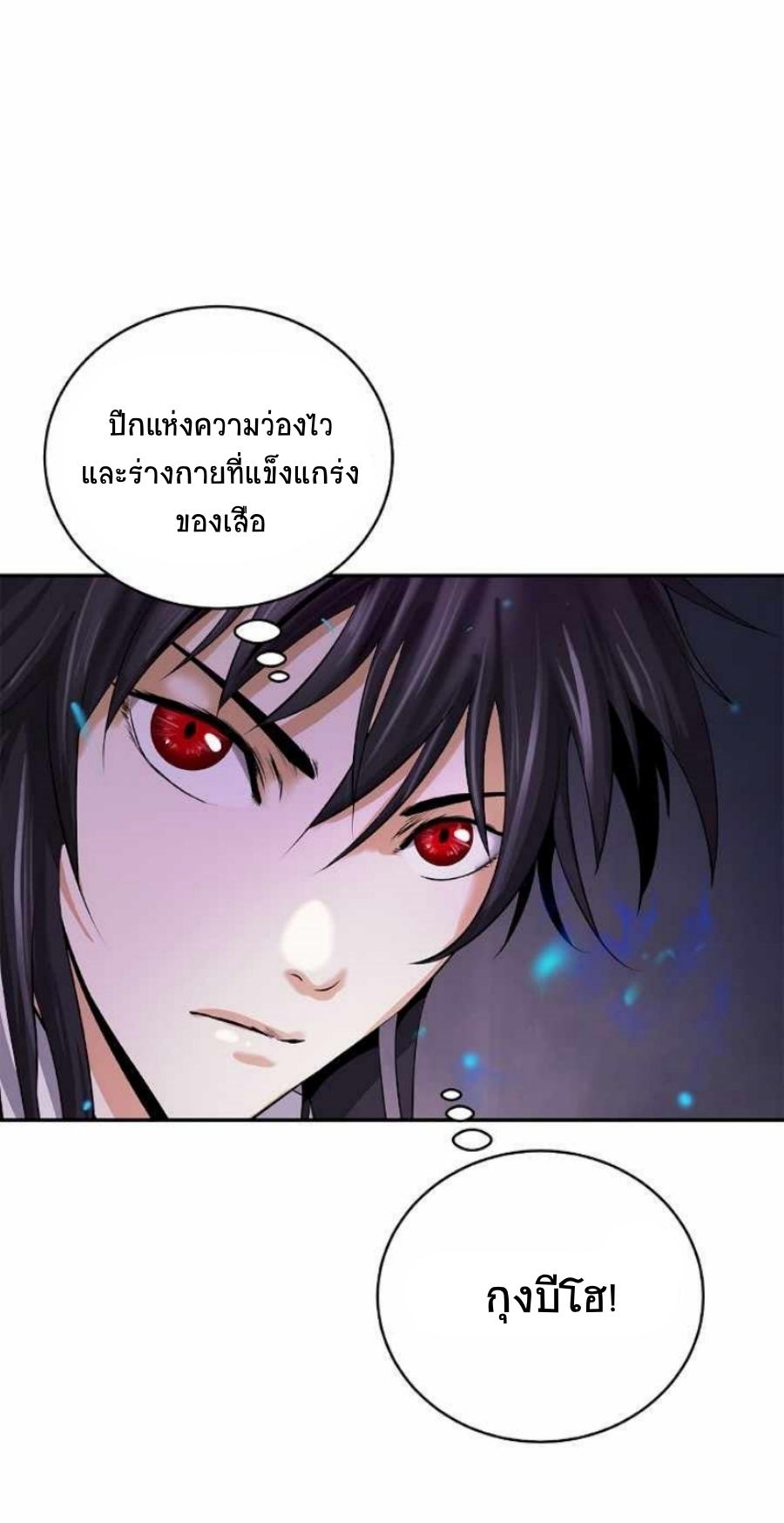 อ่านมังงะ Call of the spear ตอนที่ 67/17.jpg