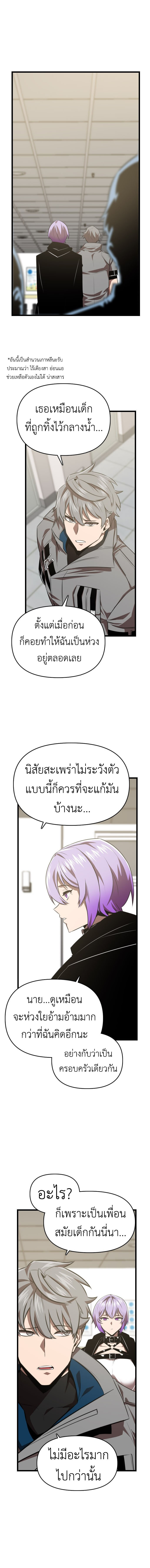 อ่านมังงะ Rental Hero ตอนที่ 49/17.jpg