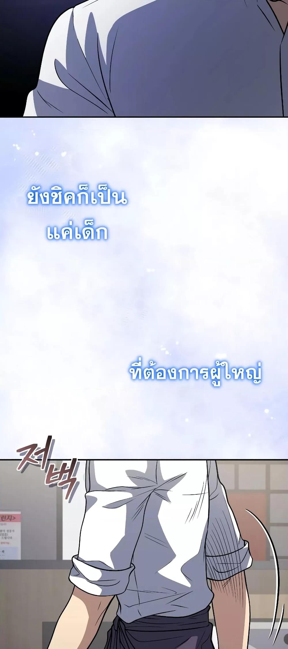 อ่านมังงะ Bizarre Restaurant ตอนที่ 39/17.jpg