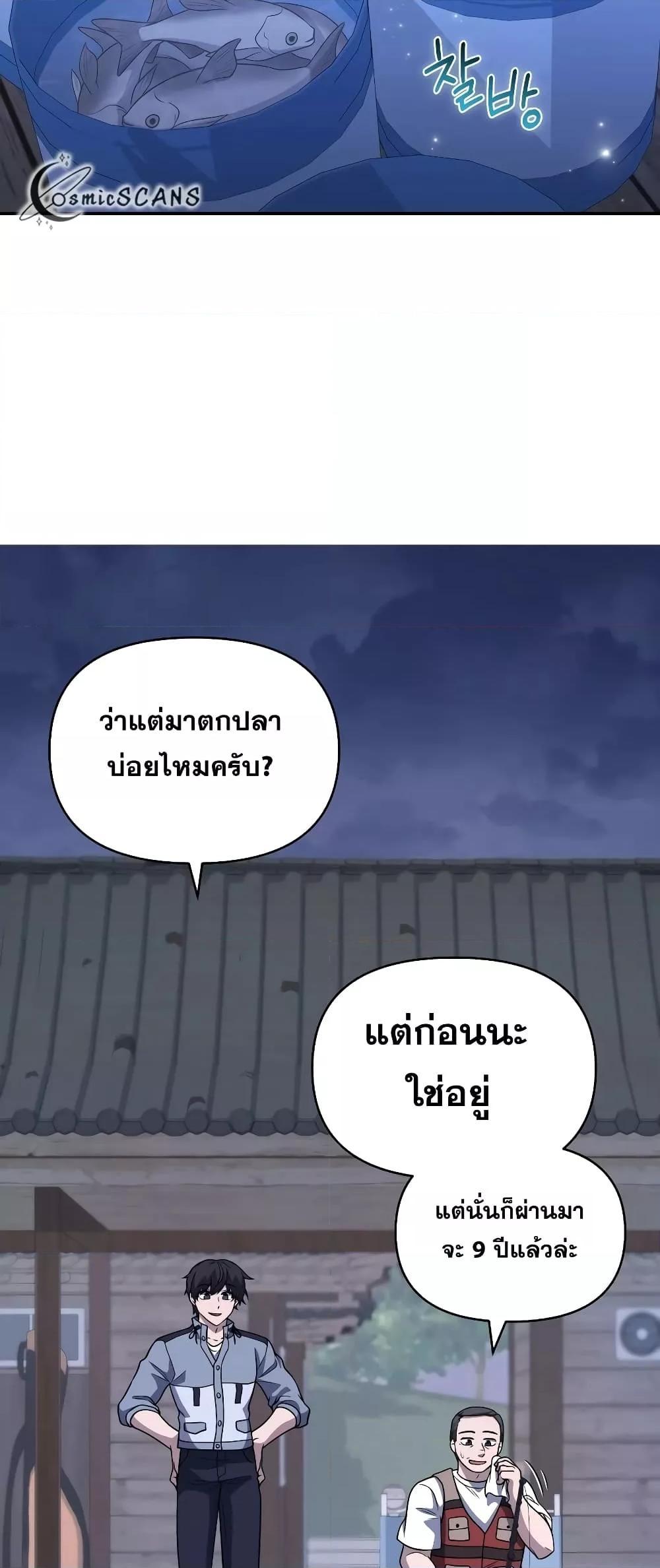 อ่านมังงะ Bizarre Restaurant ตอนที่ 34/17.jpg