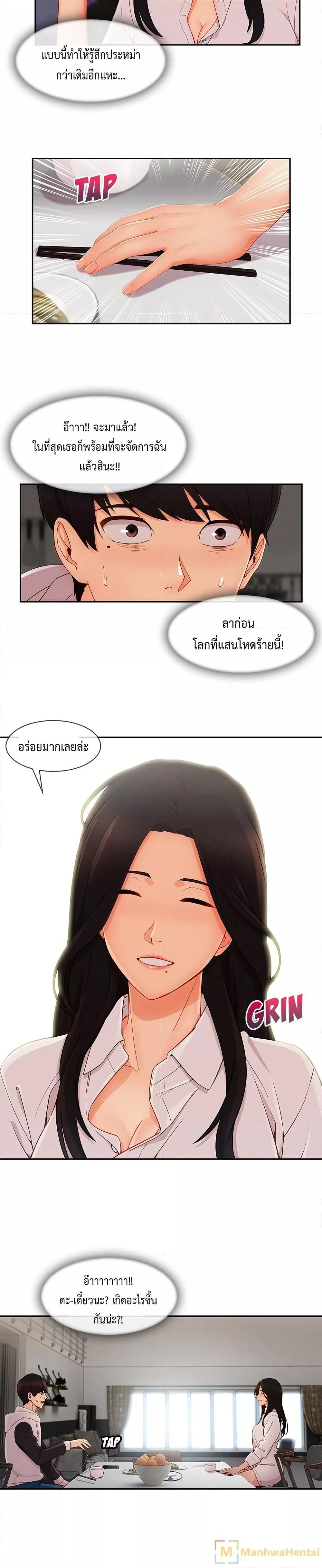 อ่านมังงะ Lady Long Legs ตอนที่ 35/17.jpg