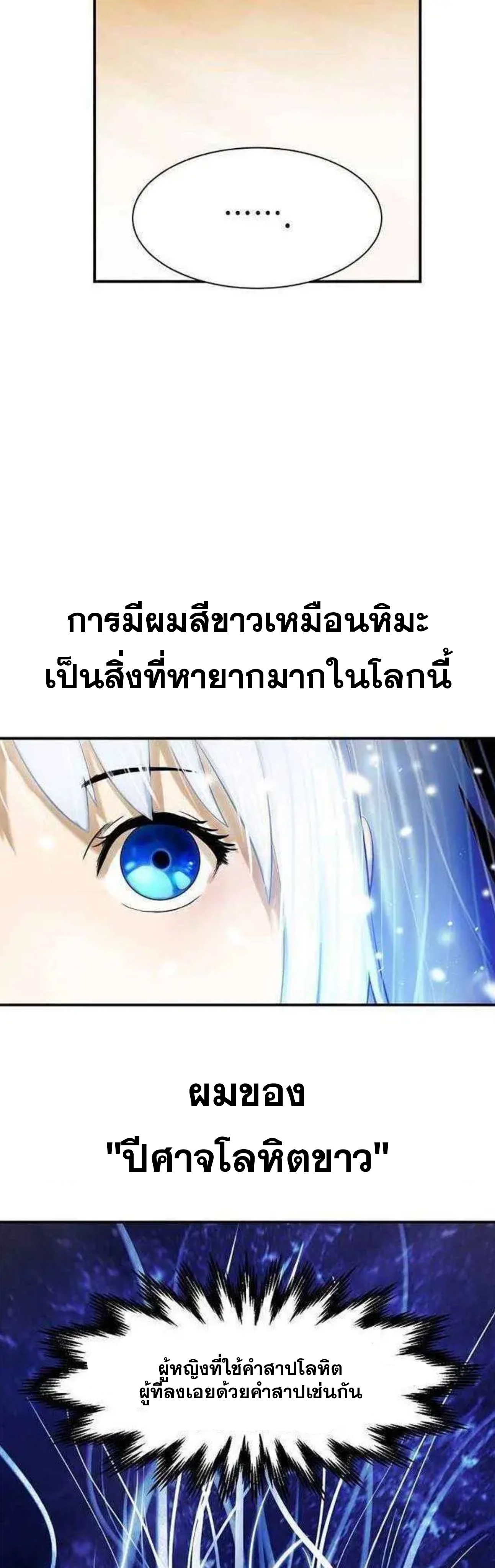 อ่านมังงะ Call of the spear ตอนที่ 2/17.jpg