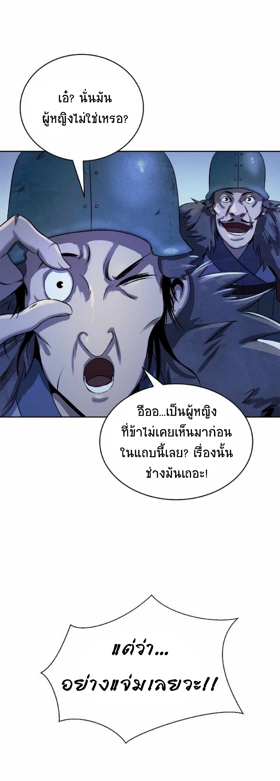 อ่านมังงะ Call of the spear ตอนที่ 62/17.jpg