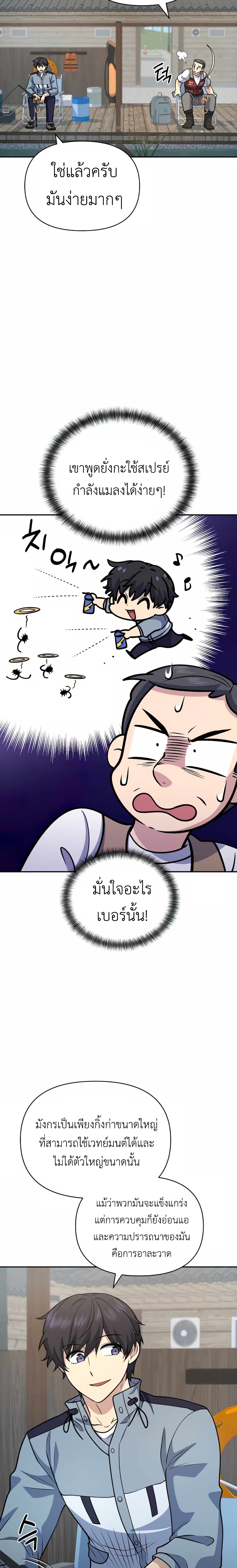 อ่านมังงะ Bizarre Restaurant ตอนที่ 33/17.jpg