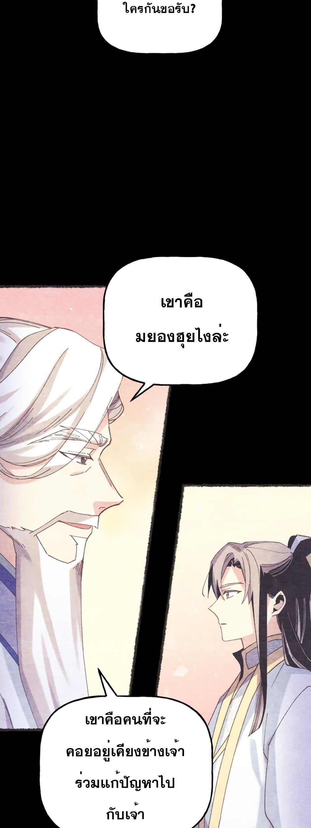 อ่านมังงะ Lightning Degree ตอนที่ 152/17.jpg