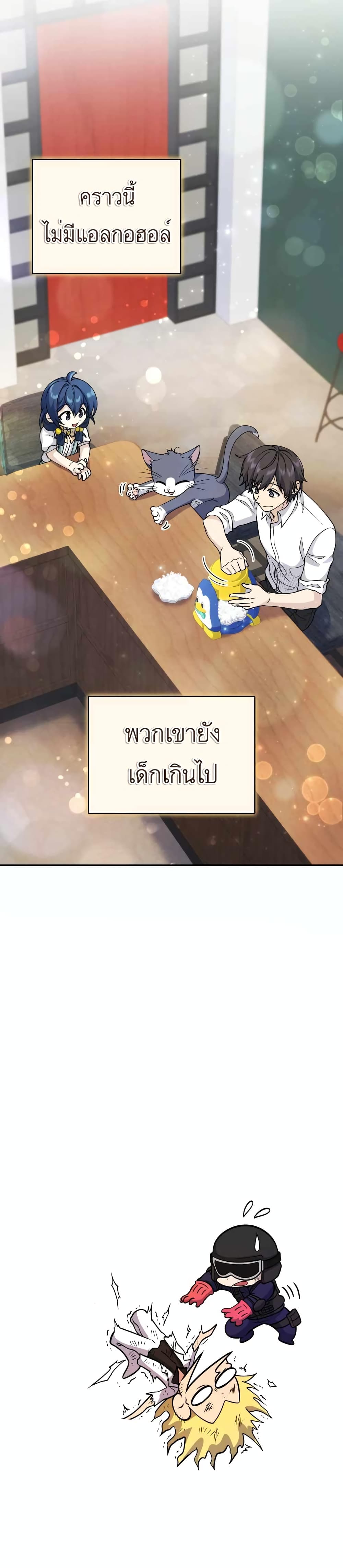 อ่านมังงะ Bizarre Restaurant ตอนที่ 17/17.jpg