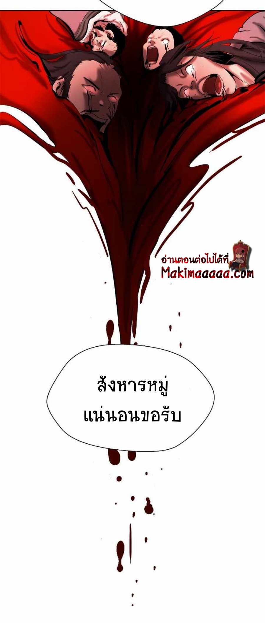 อ่านมังงะ Call of the spear ตอนที่ 56/18.jpg