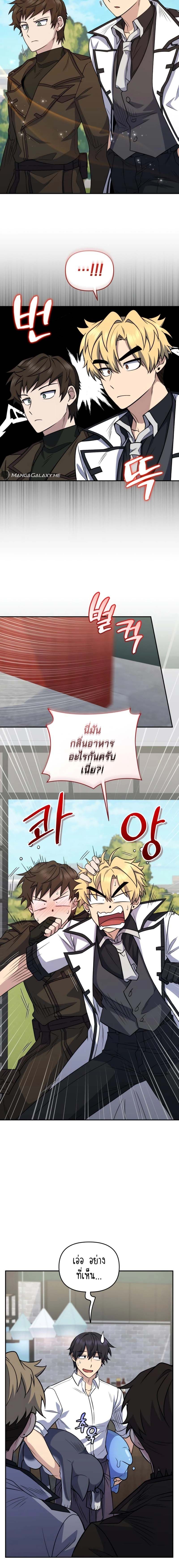 อ่านมังงะ Bizarre Restaurant ตอนที่ 40/18.jpg