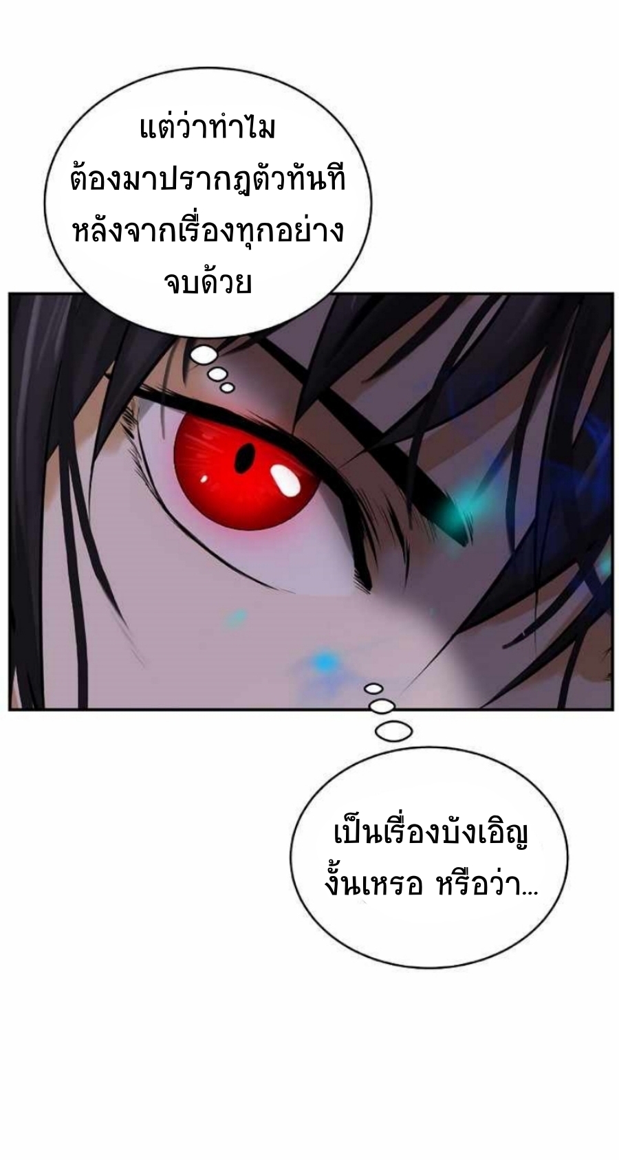 อ่านมังงะ Call of the spear ตอนที่ 67/18.jpg