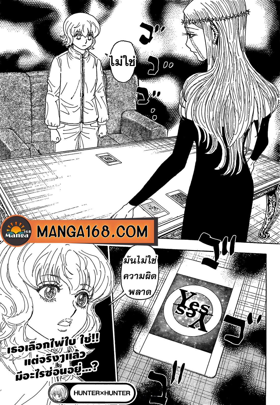 อ่านมังงะ Hunter x Hunter ตอนที่ 409/18.jpg