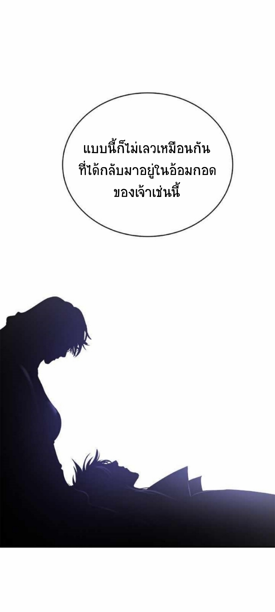 อ่านมังงะ Call of the spear ตอนที่ 60/18.jpg