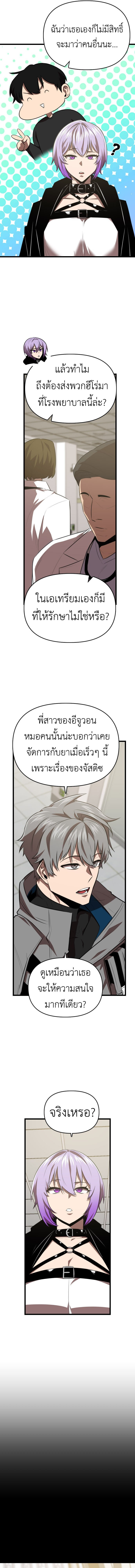 อ่านมังงะ Rental Hero ตอนที่ 49/18.jpg