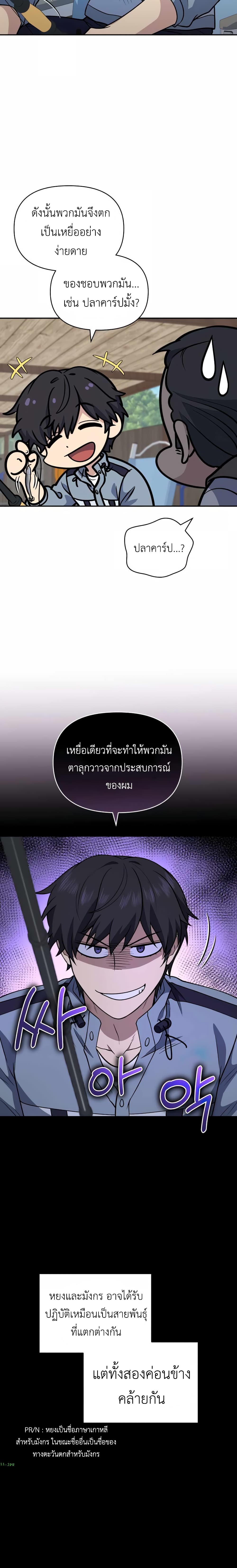 อ่านมังงะ Bizarre Restaurant ตอนที่ 33/18.jpg