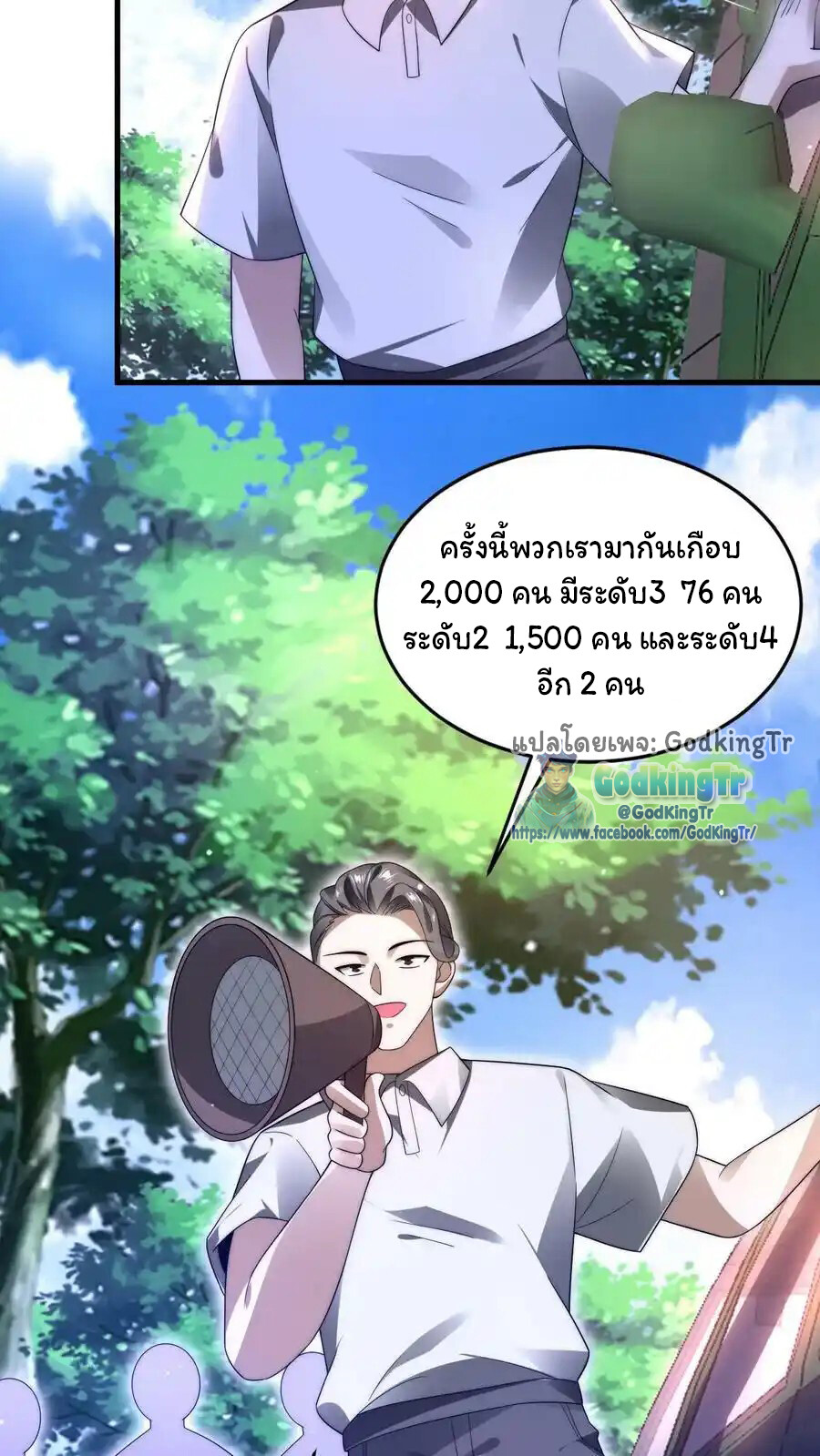 อ่านมังงะ Stockpiling Ten Thousand Tons of Pork During the Apocalypse ตอนที่ 84/18.jpg