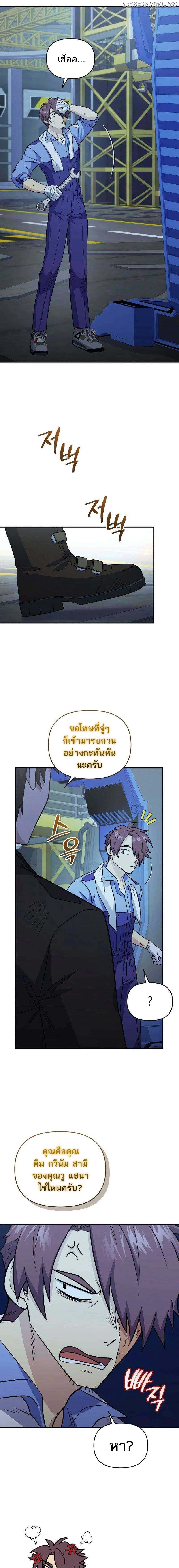 อ่านมังงะ Bizarre Restaurant ตอนที่ 42/18.jpg