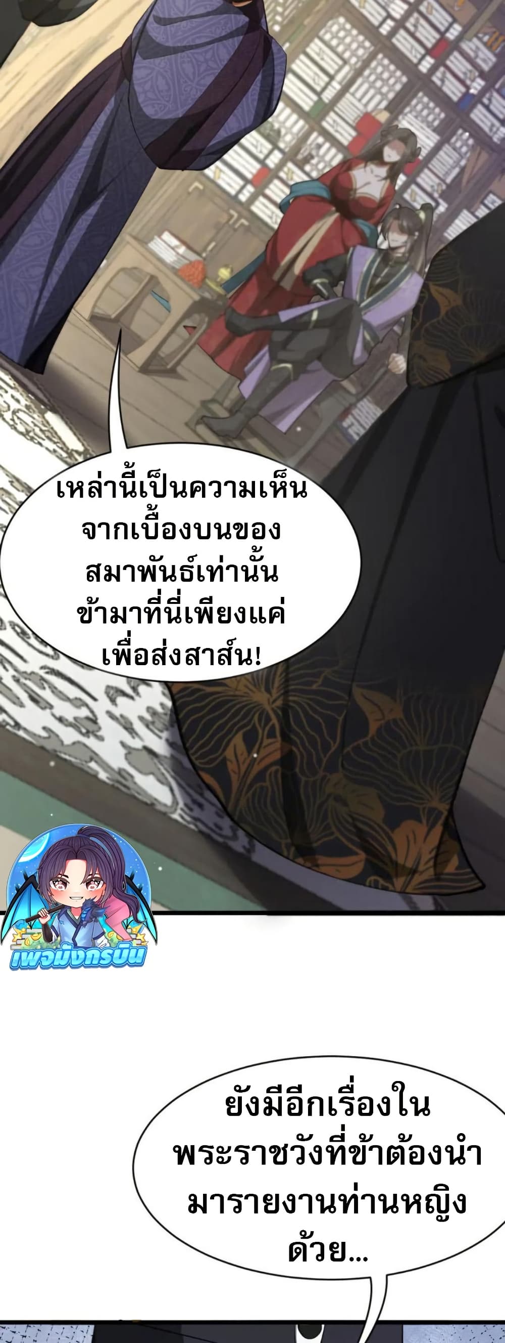 อ่านมังงะ The prodigal Taoist son ตอนที่ 8/1.jpg