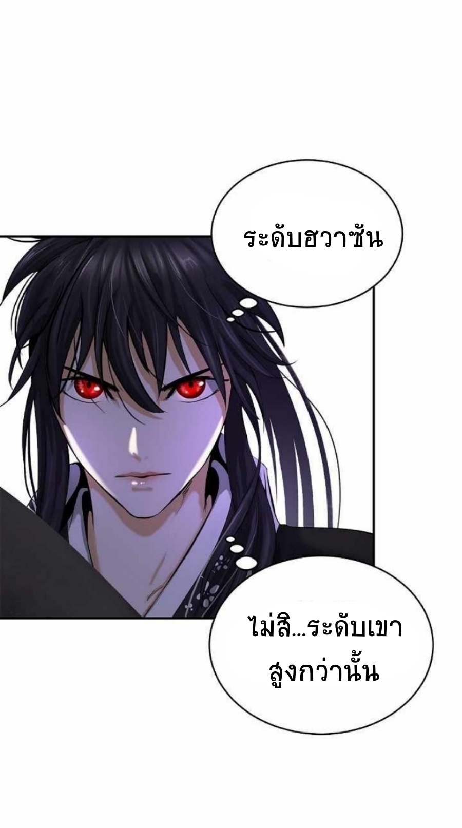 อ่านมังงะ Call of the spear ตอนที่ 66/19.jpg