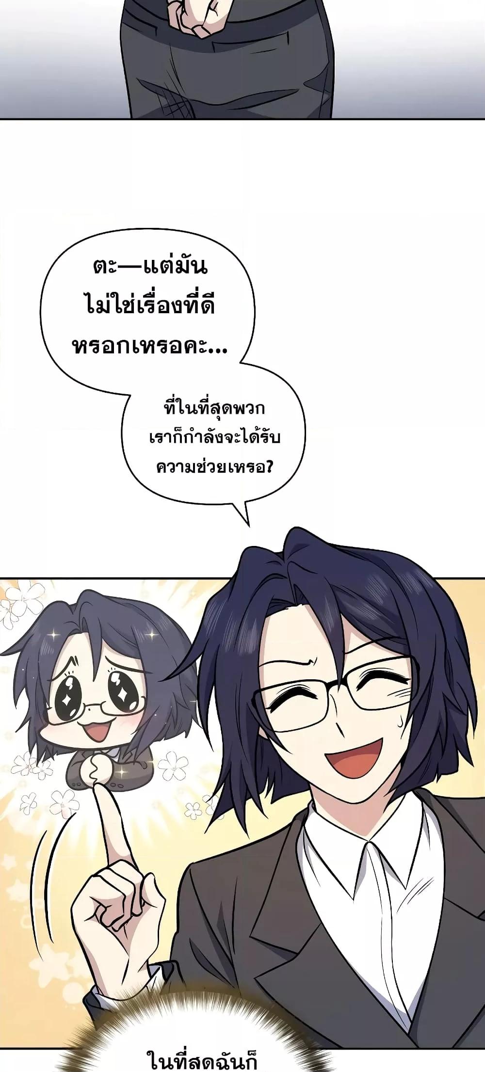 อ่านมังงะ Bizarre Restaurant ตอนที่ 37/19.jpg