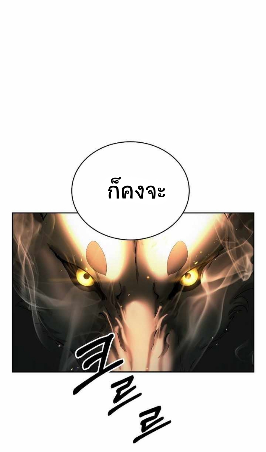 อ่านมังงะ Call of the spear ตอนที่ 58/19.jpg