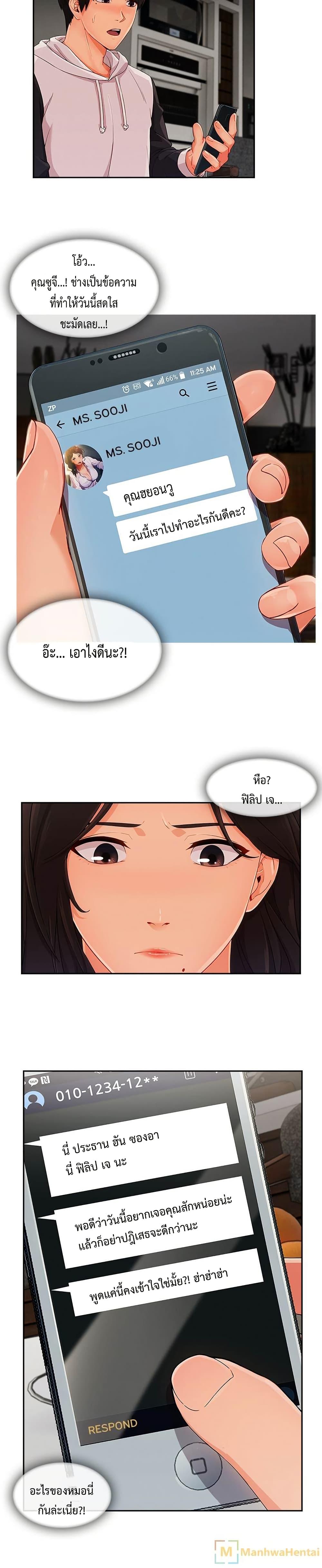 อ่านมังงะ Lady Long Legs ตอนที่ 35/19.jpg