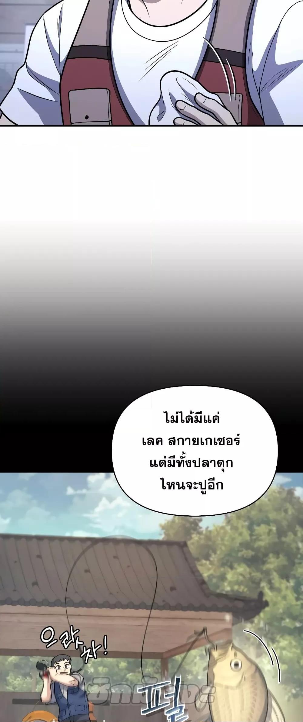 อ่านมังงะ Bizarre Restaurant ตอนที่ 34/19.jpg