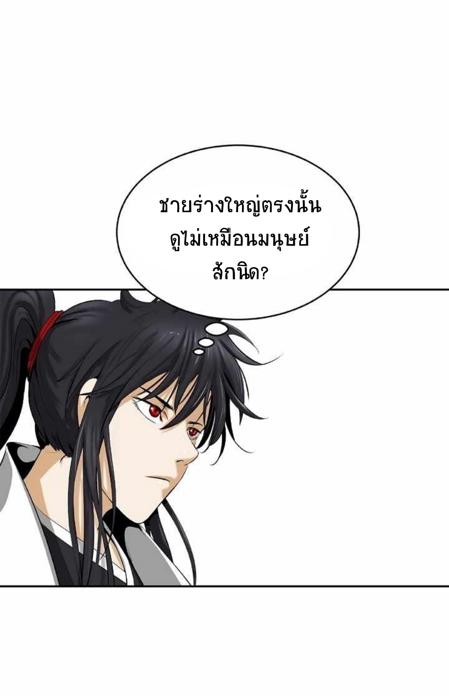 อ่านมังงะ Call of the spear ตอนที่ 62/19.jpg