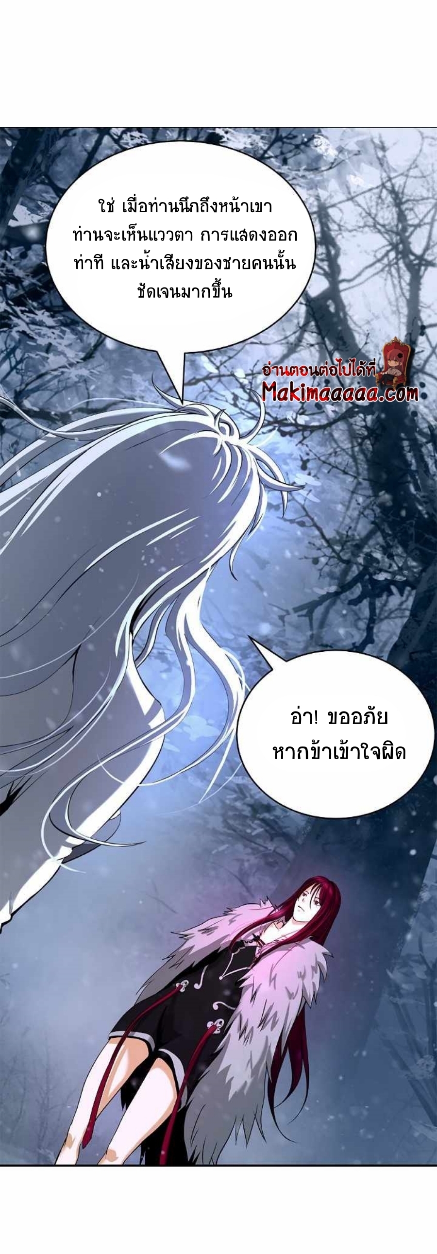 อ่านมังงะ Call of the spear ตอนที่ 64/19.jpg