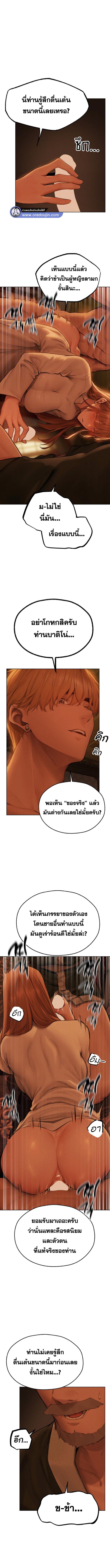 อ่านมังงะ MILF Hunting In Another World ตอนที่ 71/1_0.jpg