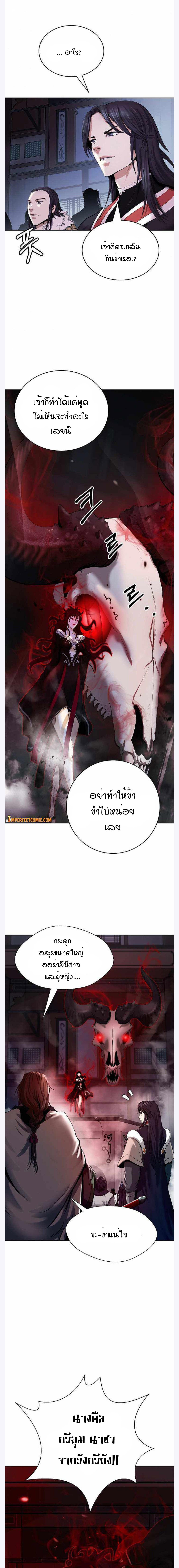 อ่านมังงะ Call of the spear ตอนที่ 53/1_0.jpg