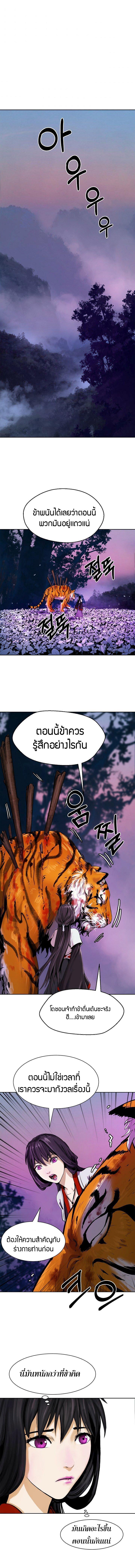 อ่านมังงะ Call of the spear ตอนที่ 11/1_0.jpg