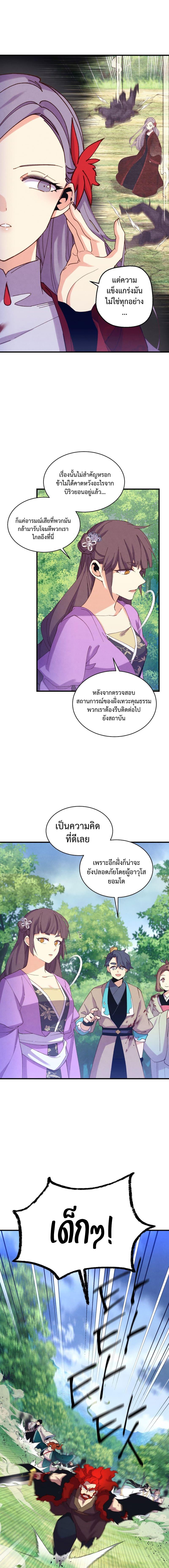 อ่านมังงะ Lightning Degree ตอนที่ 166/1_0.jpg