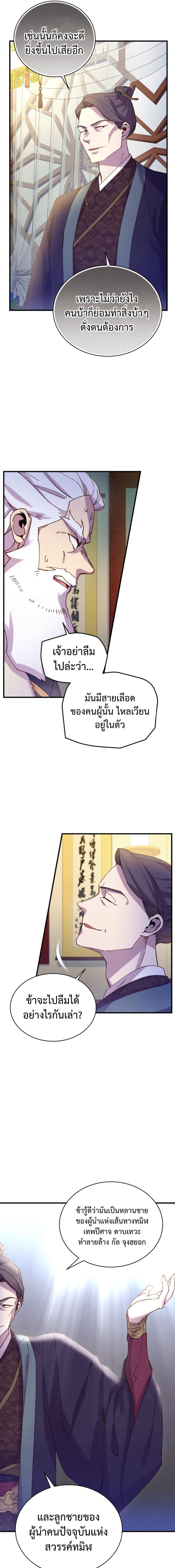 อ่านมังงะ Lightning Degree ตอนที่ 161/1_0.jpg