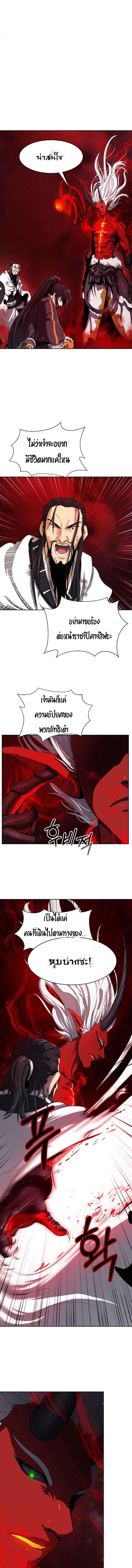 อ่านมังงะ Call of the spear ตอนที่ 25/1_0.jpg