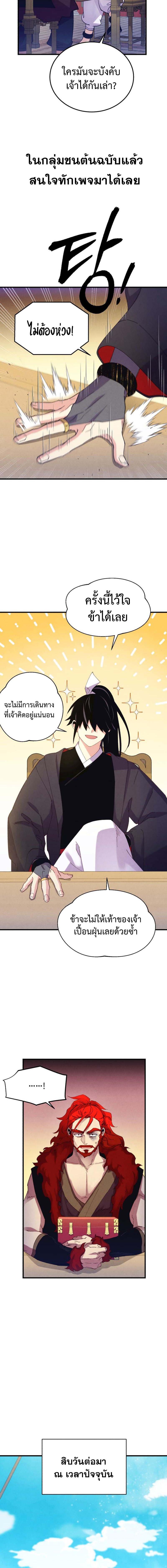 อ่านมังงะ Lightning Degree ตอนที่ 156/1_1.jpg