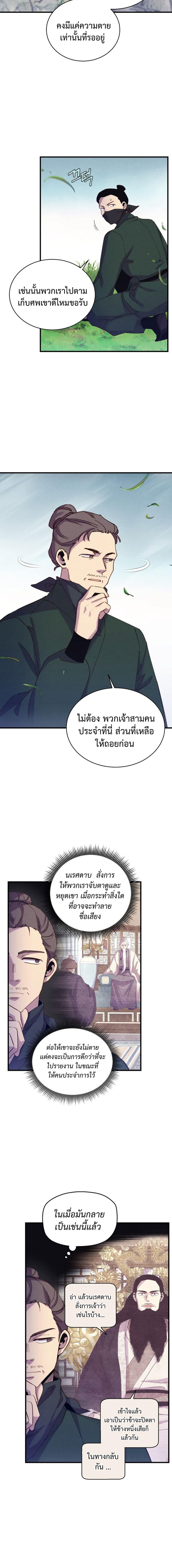 อ่านมังงะ Lightning Degree ตอนที่ 162/1_1.jpg