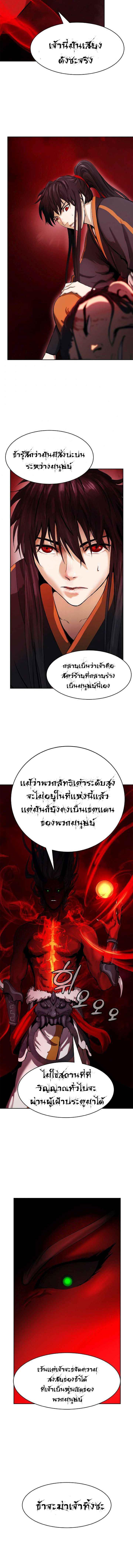 อ่านมังงะ Call of the spear ตอนที่ 25/1_1.jpg