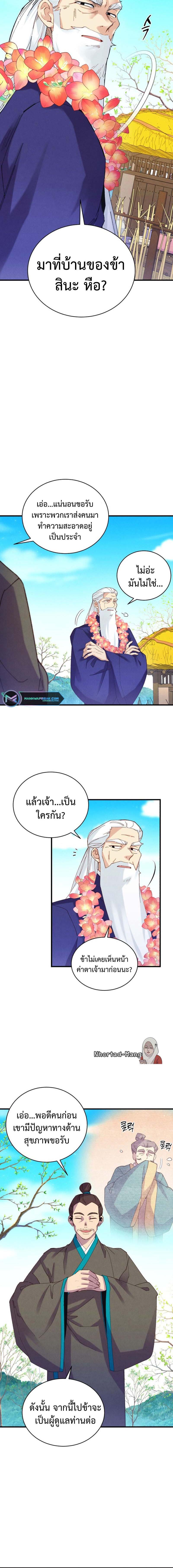 อ่านมังงะ Lightning Degree ตอนที่ 155/1_1.jpg