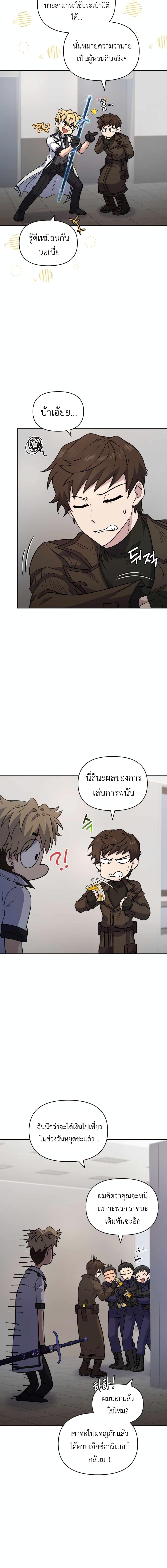 อ่านมังงะ Bizarre Restaurant ตอนที่ 32/1_1.jpg