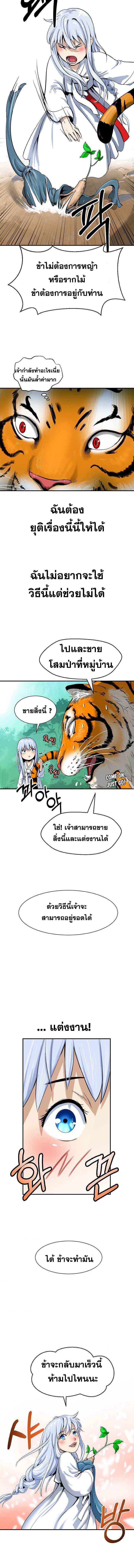 อ่านมังงะ Call of the spear ตอนที่ 3/1_1.jpg