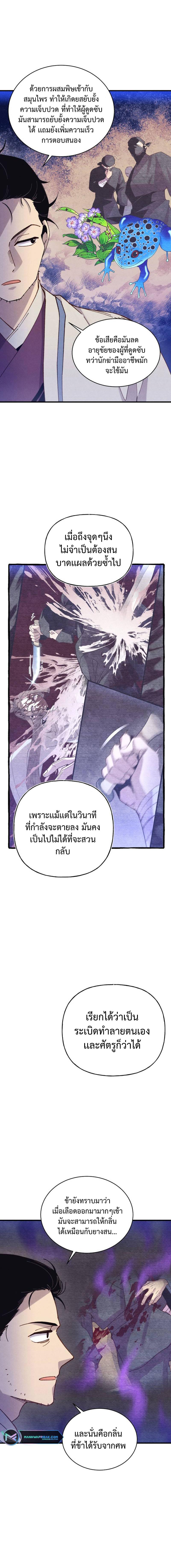 อ่านมังงะ Lightning Degree ตอนที่ 158/1_1.jpg