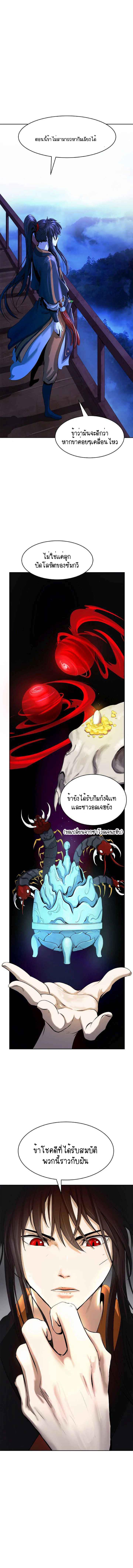 อ่านมังงะ Call of the spear ตอนที่ 30/1_1.jpg