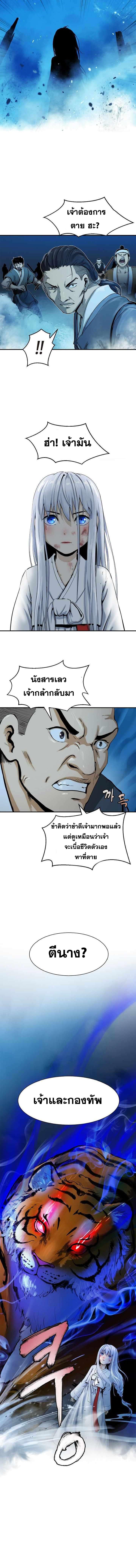 อ่านมังงะ Call of the spear ตอนที่ 4/1_1.jpg