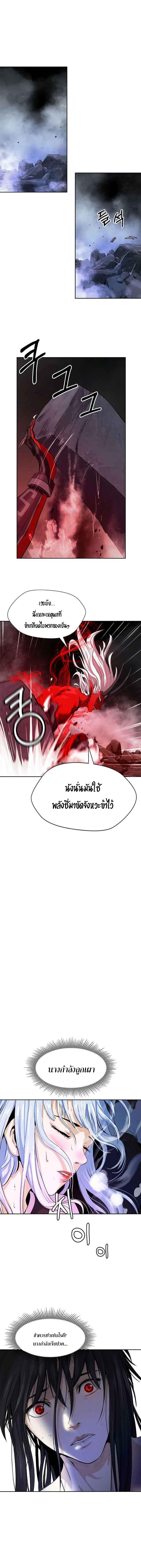 อ่านมังงะ Call of the spear ตอนที่ 28/1_1.jpg