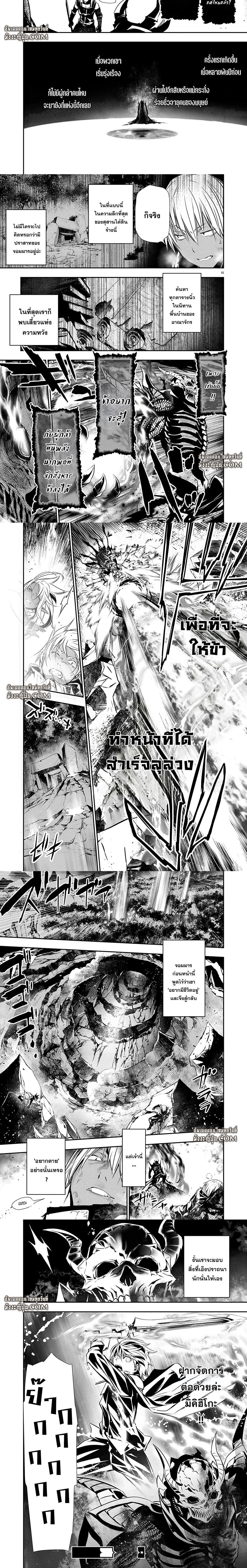 อ่านมังงะ Isekai NTR ตอนที่ 50/1_1.jpg