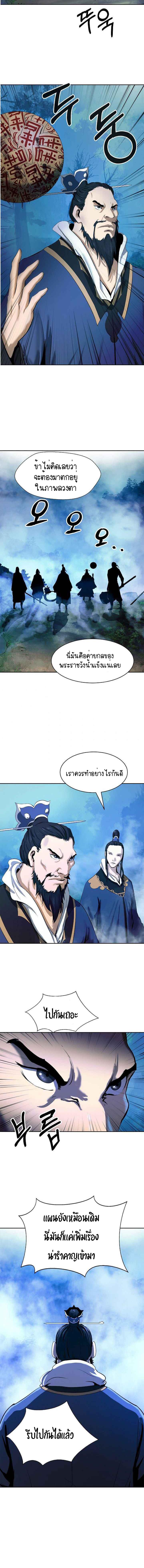 อ่านมังงะ Call of the spear ตอนที่ 24/1_1.jpg