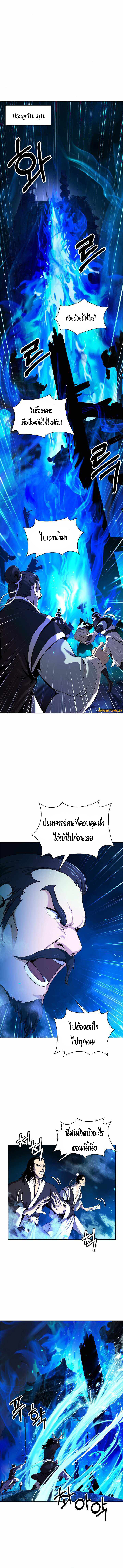 อ่านมังงะ Call of the spear ตอนที่ 31/1.jpg